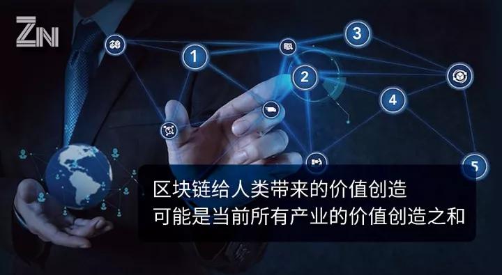 陈伟星：10年内全球经济可能会崩盘，布局区块链就是解药