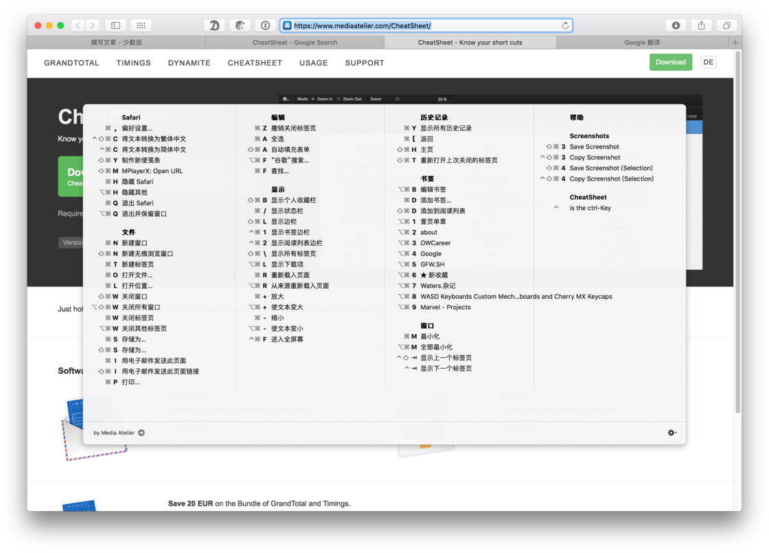 新手必备，macOS 上那些免费又实用的工具