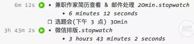 时间总是不够用？因为你陷入了这 3 个误区