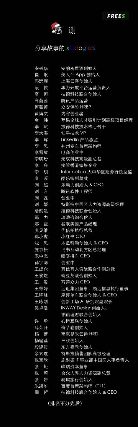 十年，离开的谷歌给中国互联网界留下了这些人