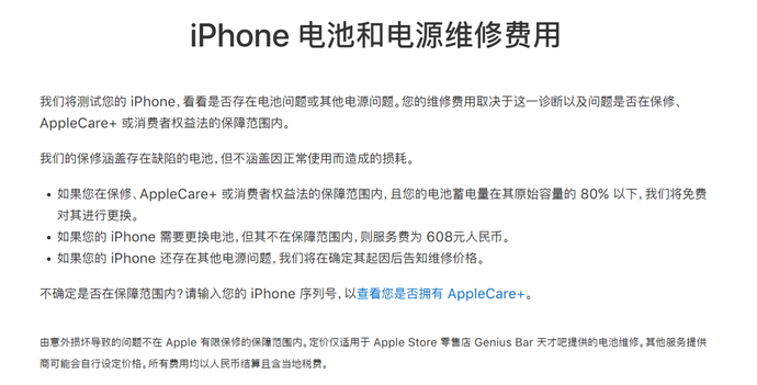 苹果降频门：开发者成本剧增，第三方维修呼吁开放