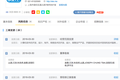 阿里投资饿了么证实，蔡崇信加入董事会