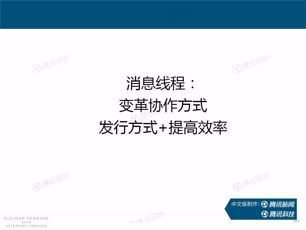 【完整版】2018互联网女皇趋势报告：全球互联网用户出现个位数增长
