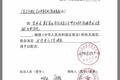 康美药业，299亿现金“消失”的幕后故事