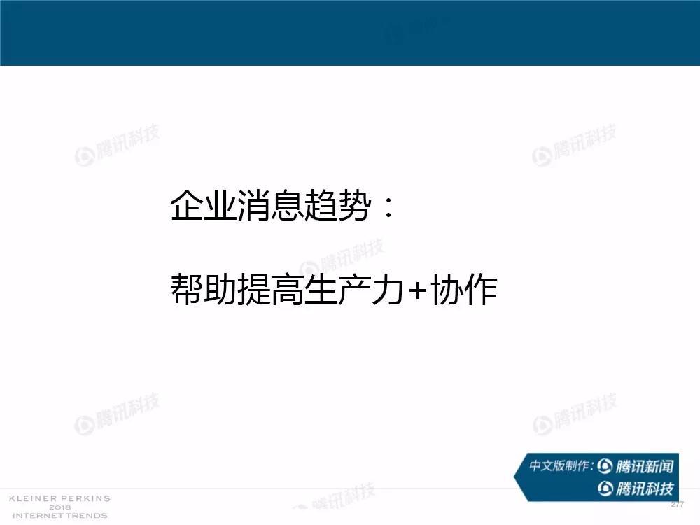 【完整版】2018互联网女皇趋势报告：全球互联网用户出现个位数增长