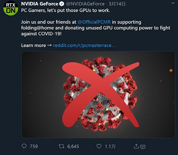 让GPU来工作，英伟达呼吁游戏玩家利用闲置算力协助对抗新冠病毒