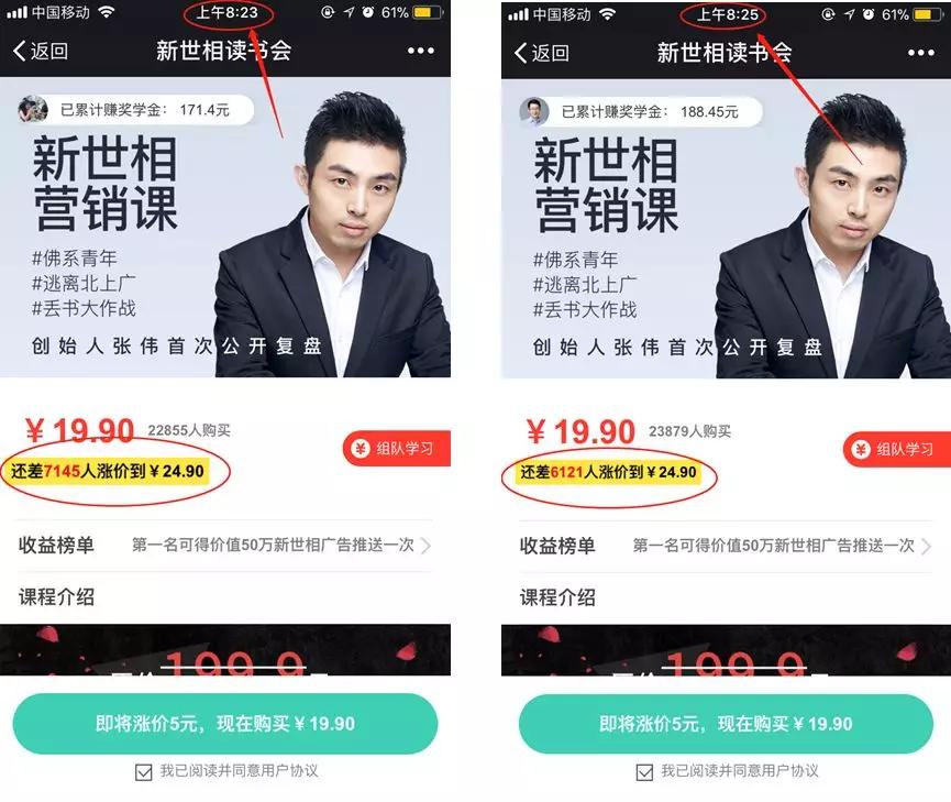 新世相刷屏背后，我有10点思考