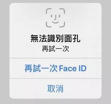 戴上这个口罩，Face ID 能认出我了吗？