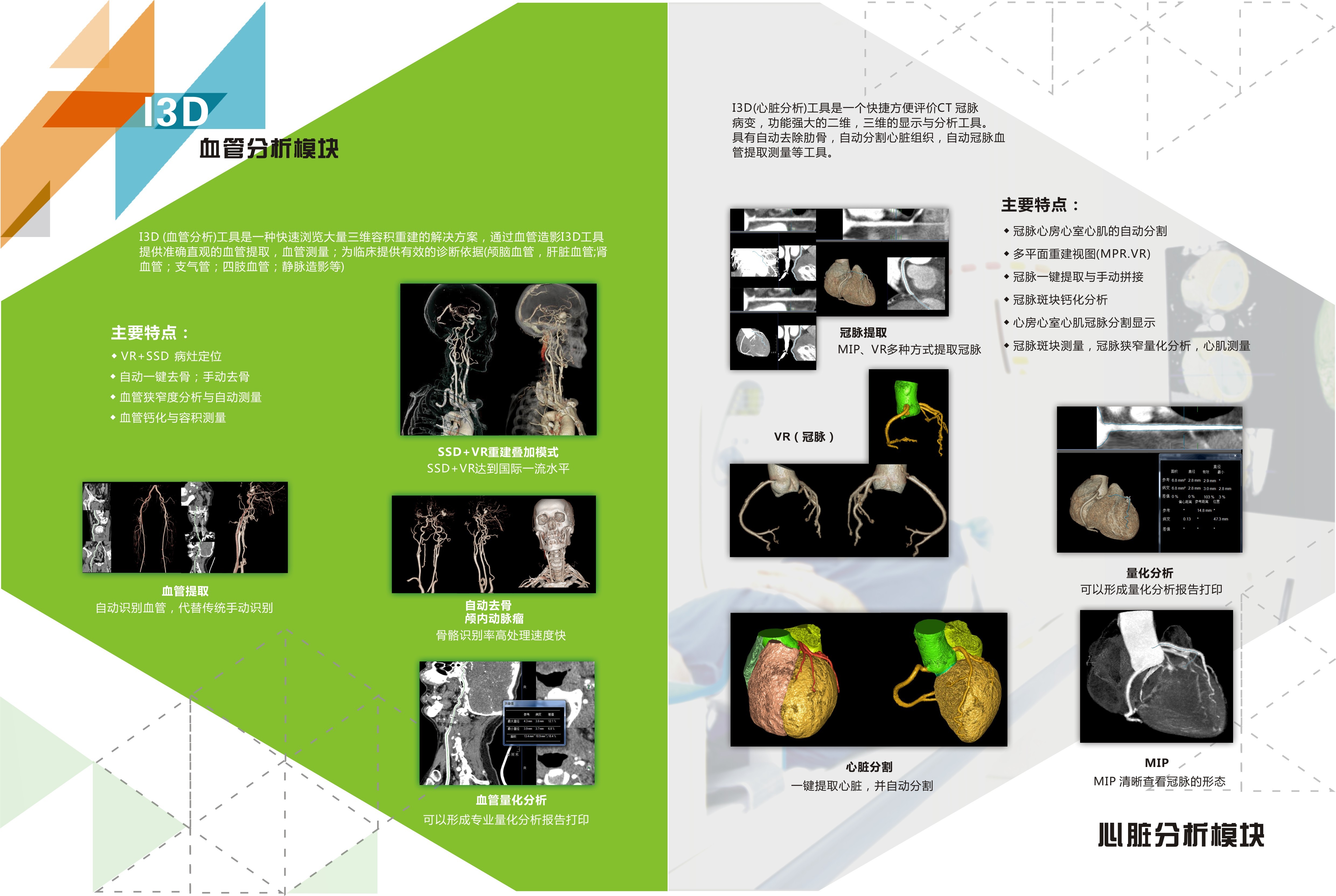 从医学影像切入，博为软件要做基于临床大数据的互联网医疗平台