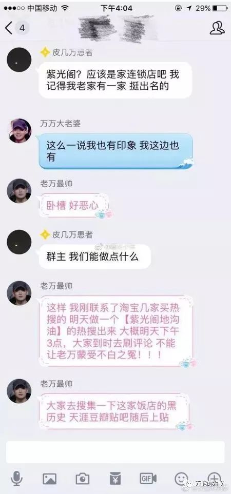 微博热搜榜被下线，对公关传播有何影响？