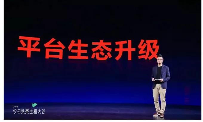 今日头条小程序正式上线！能打通抖音，还有八大流量入口