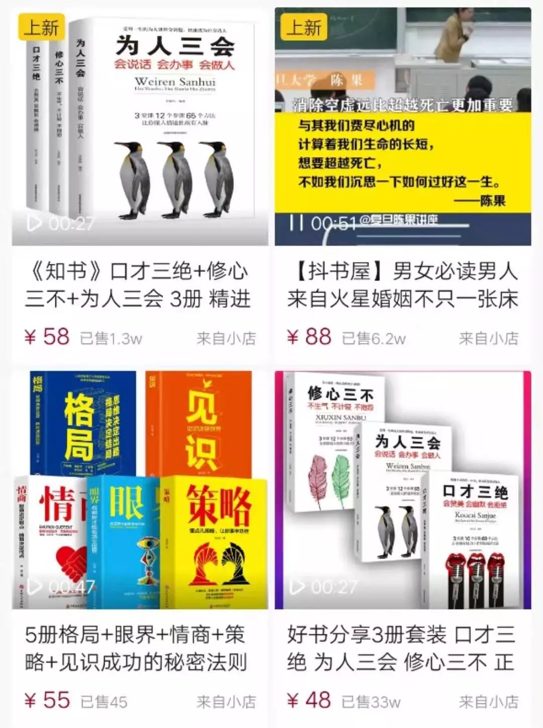 算法改造知识付费：在抖音快手卖课，他们一年赚了近200万