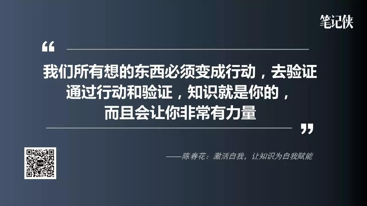 陈春花：人的高度，不是思想决定的，是你的双手决定的