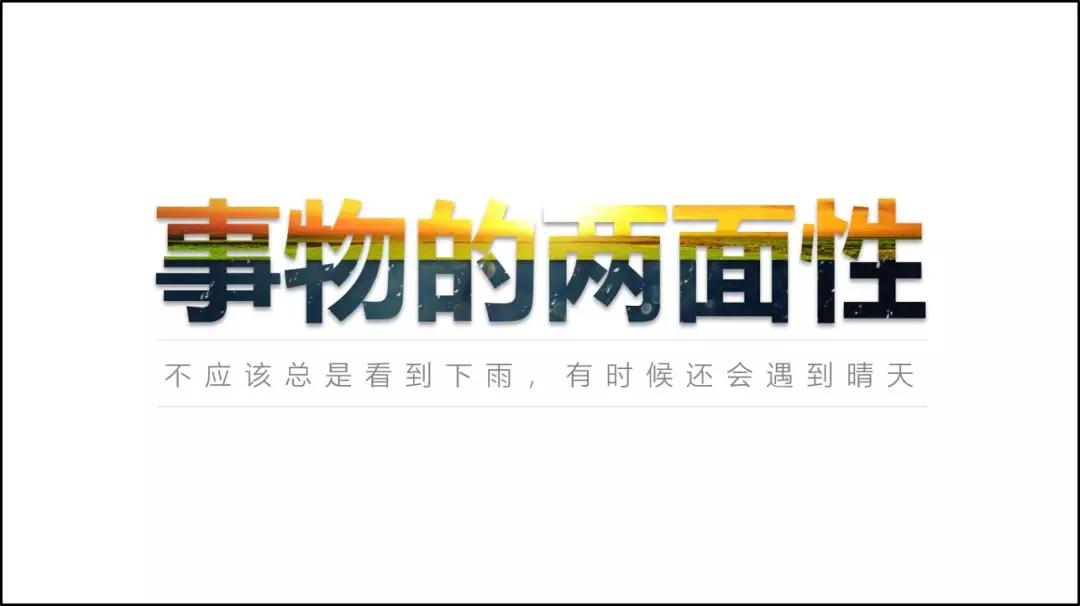 7个整容式操作，让你的PPT高级起来
