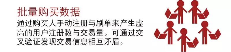 从“马蜂窝事件”看，投资人如何避免数据尽职调查的那些坑？