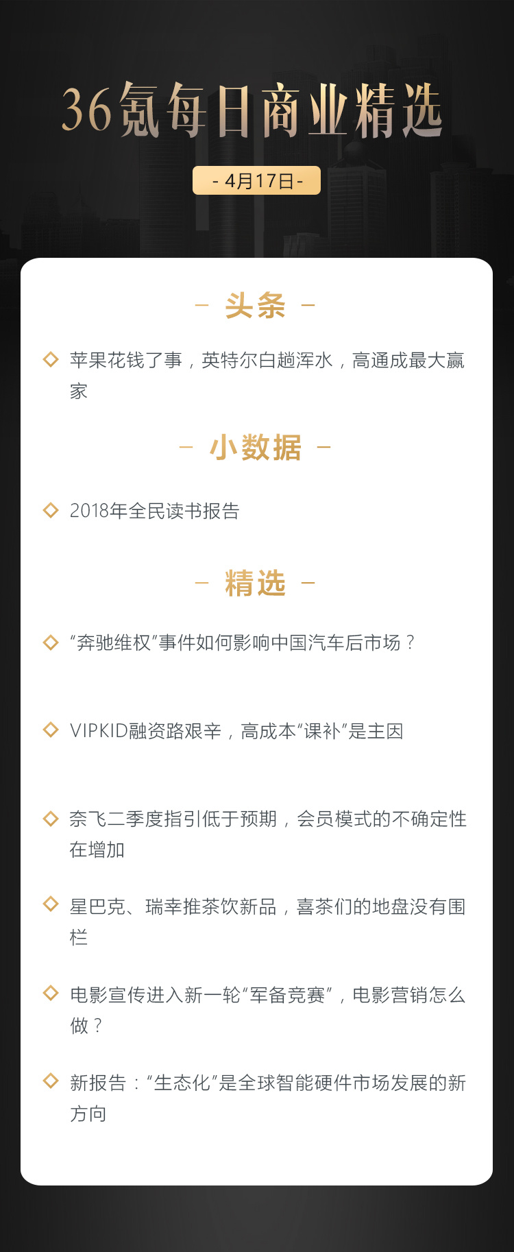 深度资讯 | 苹果花钱了事，英特尔白趟浑水，高通成最大赢家