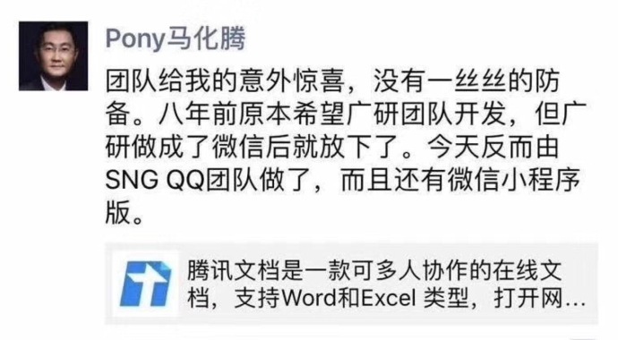 科技神回复 | 马云：我被质疑了19年，但我不在意，网友：爸，你说什么都是对的