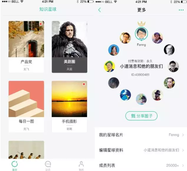 知识付费是“收智商税”的“骗局”吗？