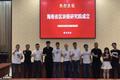海南省区块链研究院将挂牌，海南会是中国首个区块链高地吗？