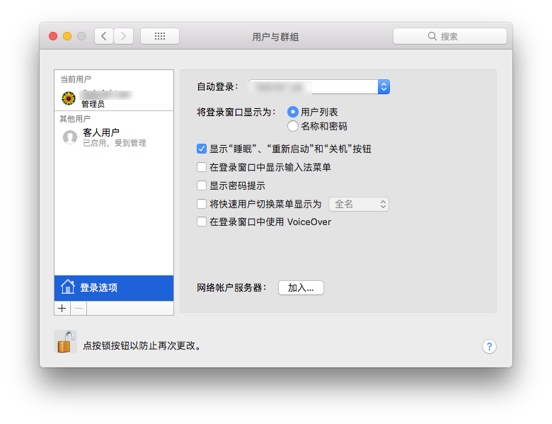 macOS 重大安全漏洞：无密码获得管理员权限（附临时解决方案）