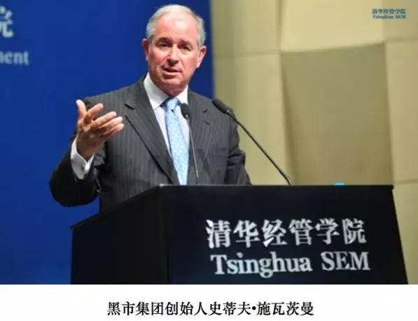 中国大佬为什么都从黑石手里拿货？