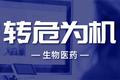 创业慧康覆盖医疗机构全需求 疫情防控专业版@转危为机.13