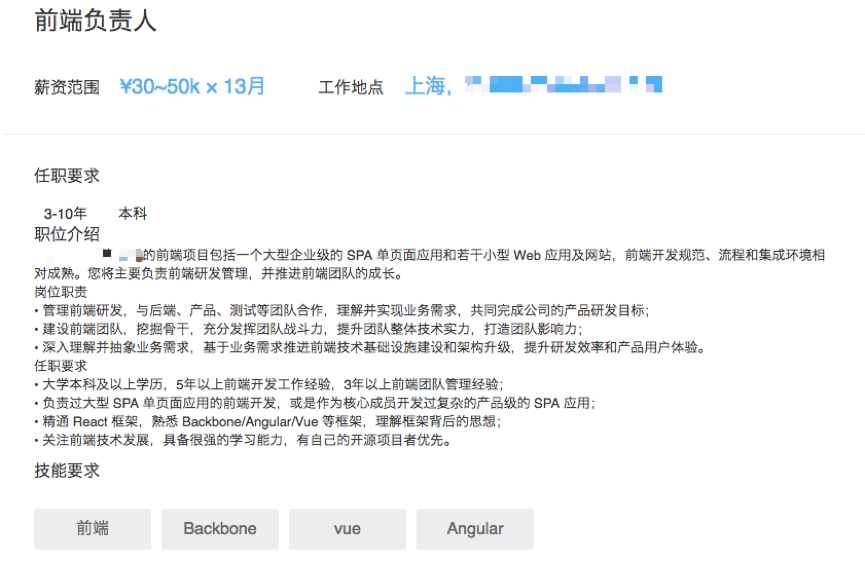 前端年度跳槽薪资报告：招聘需求总量持平，但薪资两极分化
