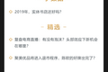 深度资讯 | 聚美优品将进入退市程序，陈欧的好牌出完了？