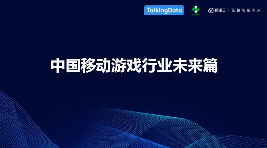 中国移动游戏行业趋势：3年后全球市场或超千亿美金，热血汉子、游戏佳人贡献多少？