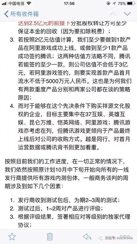 最早成名的80后创业者茅侃侃走了