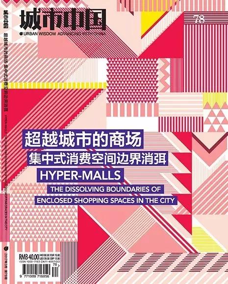 自我与小众圈层崛起的时代，未来的购物中心应该是什么样的？