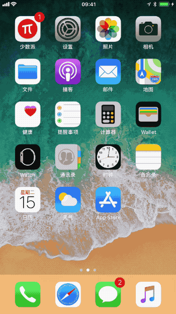 iOS 11 第五个公测版发布，有 7 个变化值得关注