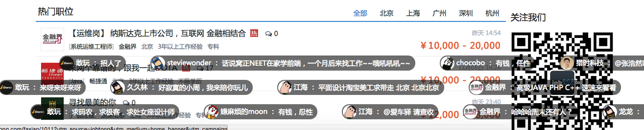 创业公司视频+弹幕，周伯通招聘新上线“发现”，增进普通求职者对创业公司的了解