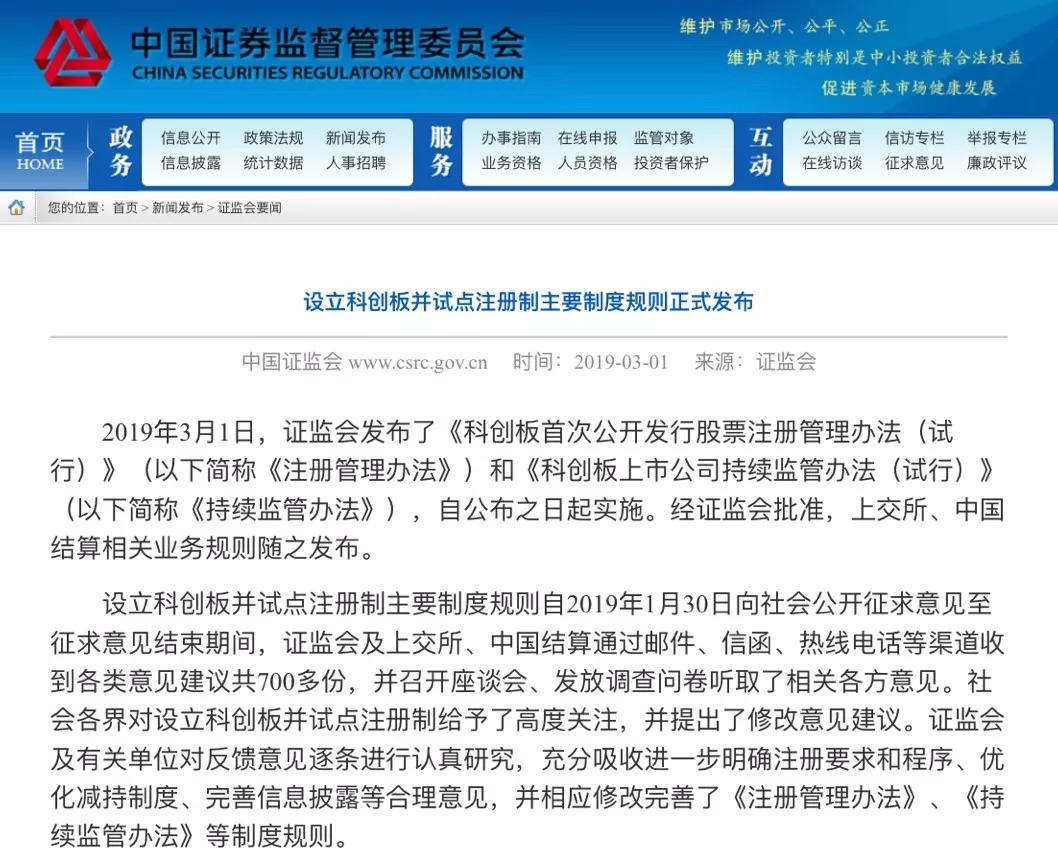 9点1氪 | 科创板开闸，2+6规则落地并实施；传罗永浩将进入电子烟领域创业；快手2月日均处理过万违规短视频