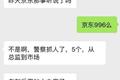 百度、京东接连曝出反腐案件，互联网企业开始“秋后算账”了吗？