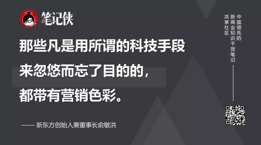 俞敏洪：把眼前做好，一切就都好了