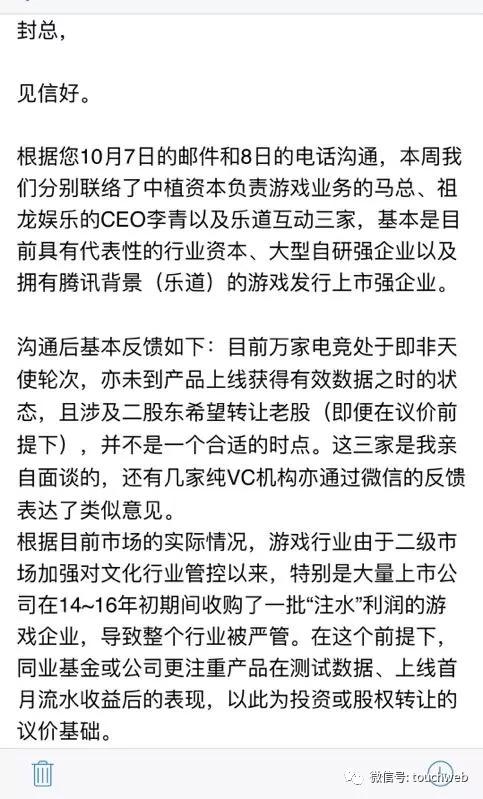 最早成名的80后创业者茅侃侃走了