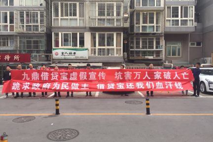 借贷宝用户上京讨债，官方回应是构陷