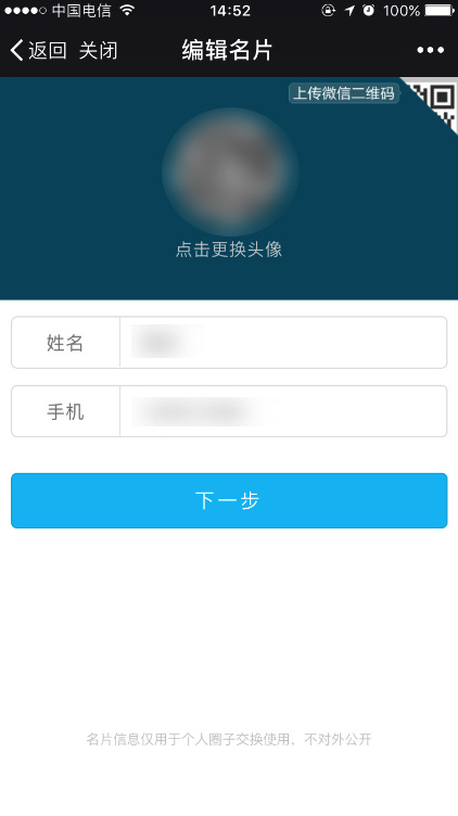第四弹！全球首个微信应用号开发教程