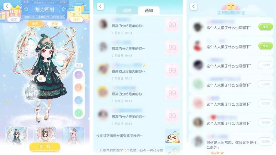 实测 9 款 00 后的社交软件，和我们的有什么不一样？