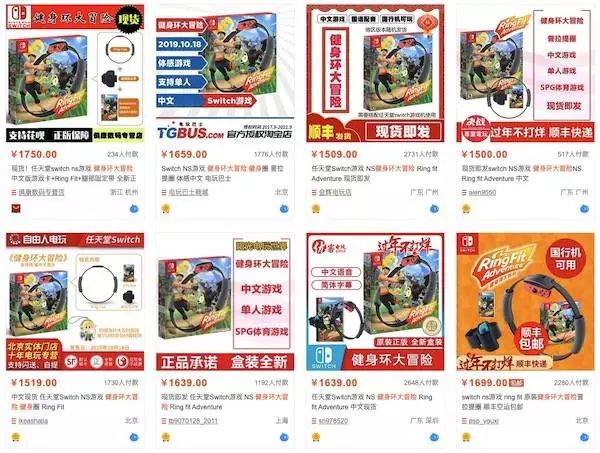 Switch 健身环，怎么就涨价涨成了“年度理财产品”