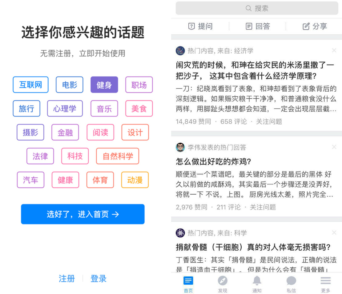 又是线下广告又是“明日头条”，知乎就是想让你刷他们刷上瘾