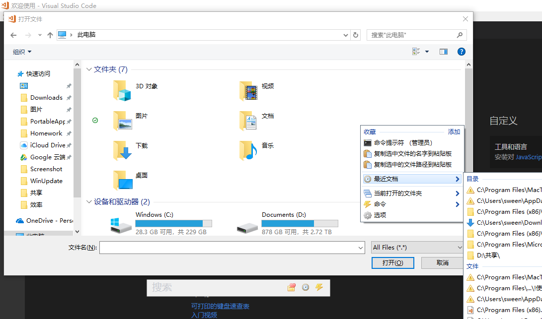 向 Windows 高级用户进阶，这 10 款效率工具帮你开路