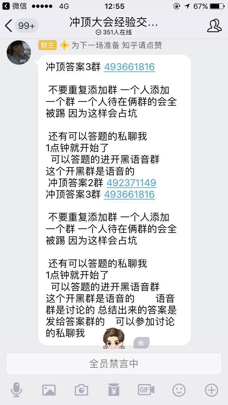 1万元≥25万流量，王思聪也投了的「冲顶大会」是近在咫尺的电视台未来形态