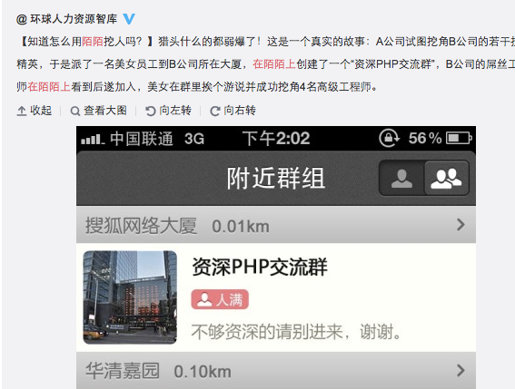 陌陌招聘_陌陌暑期实习火热进行中 四大类方向岗位 可转正 超多福利等你解锁 参与推优,简历优筛(3)