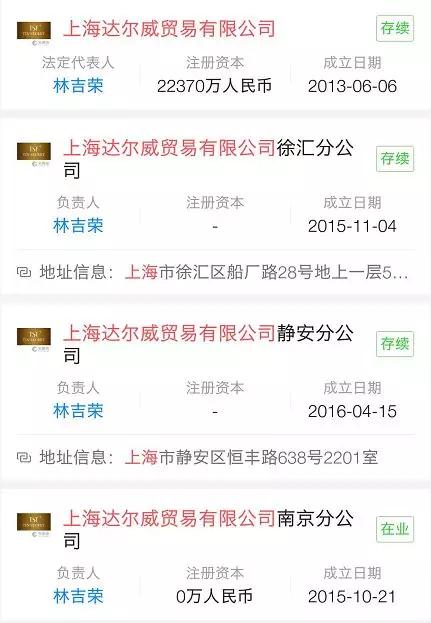 明星夫妇做微商，纳税21亿成上海区百强：林志玲代言，徐峥夫人持股