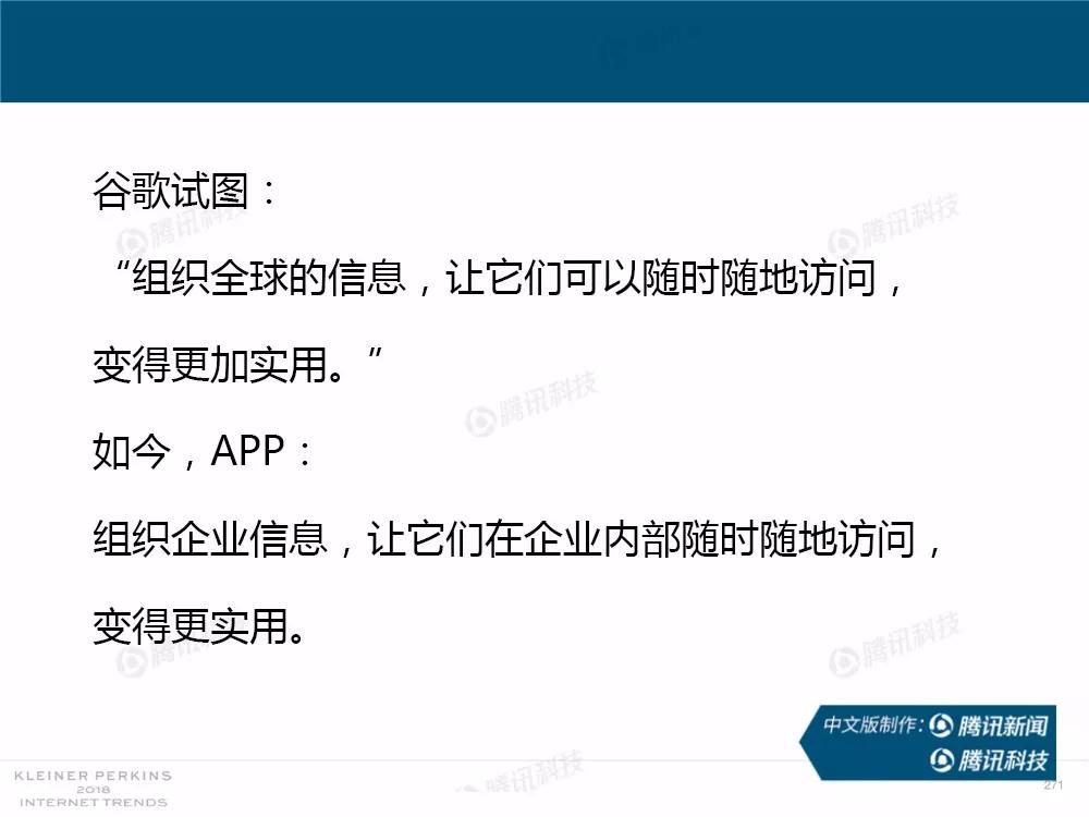 【完整版】2018互联网女皇趋势报告：全球互联网用户出现个位数增长