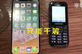 「iPhoneX被曝出新漏洞：电话无法接听？·谈资」2月7日