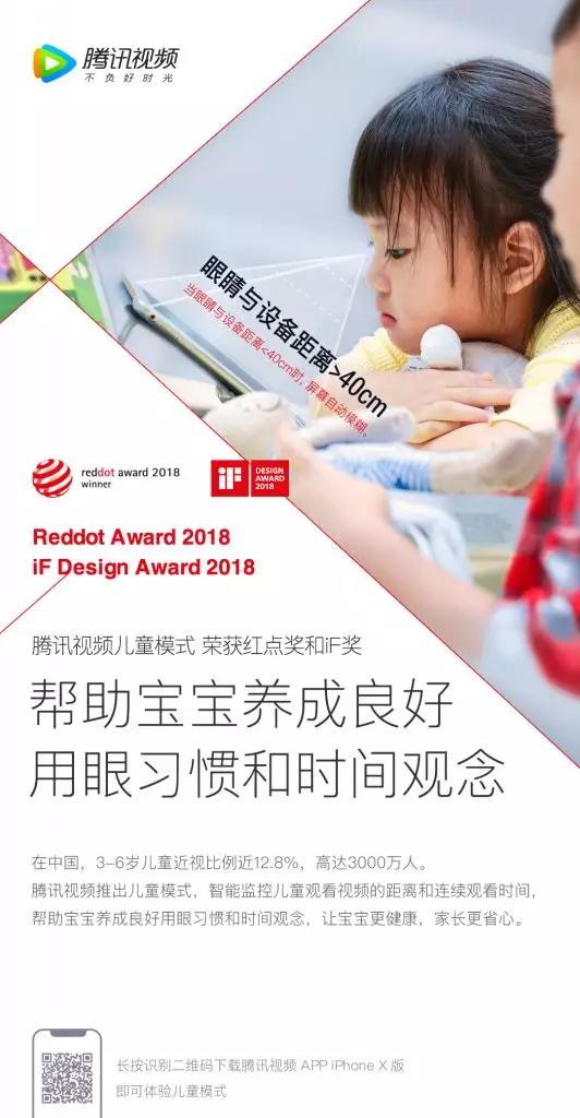 斩获红点 iF 两个设计大奖，这个 App 凭什么？