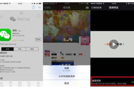 新版微信强化视频还可能做直播，但并不会让秒拍陌陌们颤抖